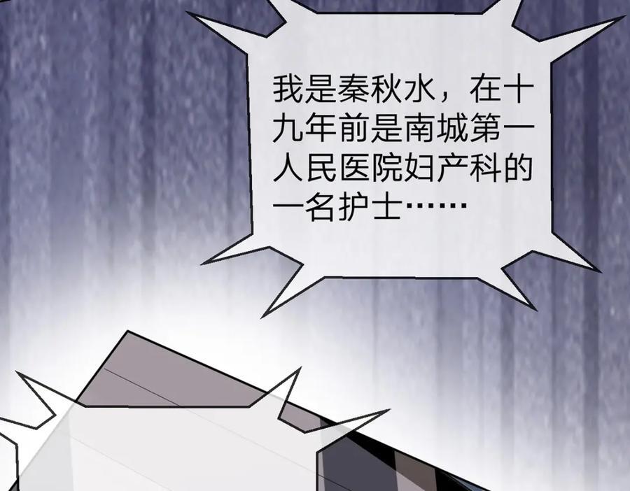 第79话 你要证据是吗59