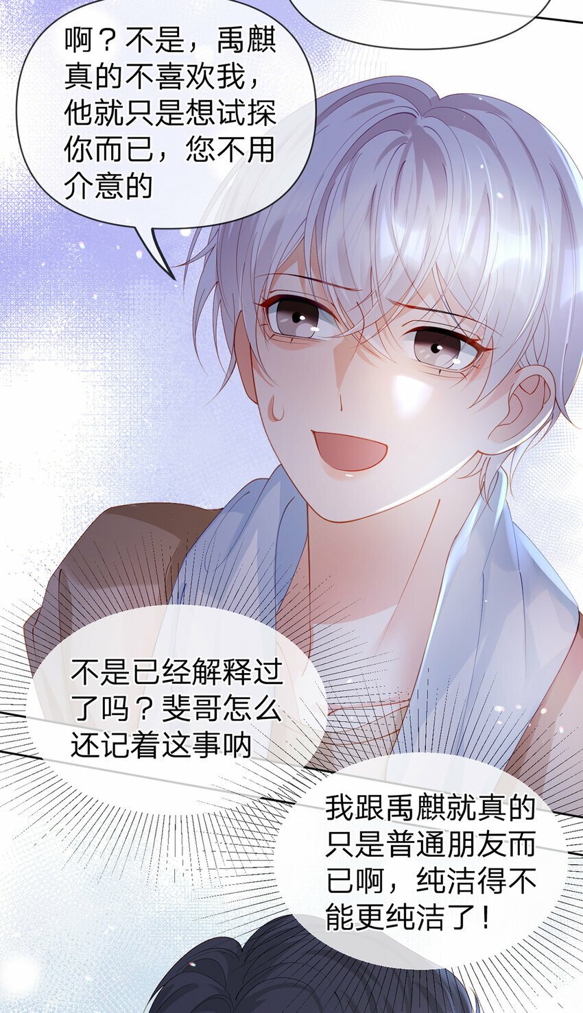 第58话 彼此的心意28