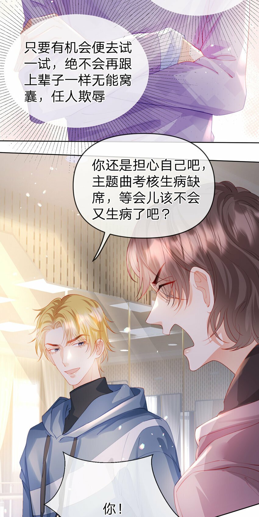 第62话 主打的就是一个双标5