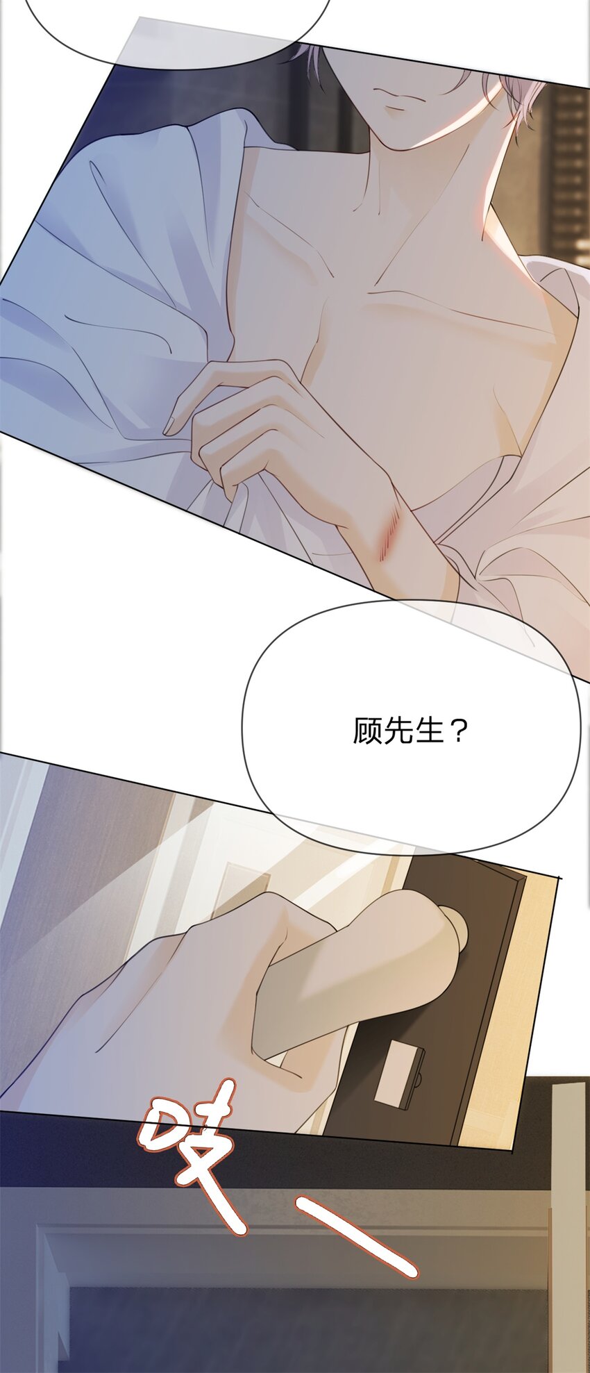 第17话 记性差的小骗子19