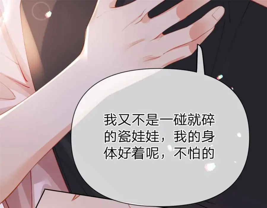 第107话 瞎吃什么飞醋71