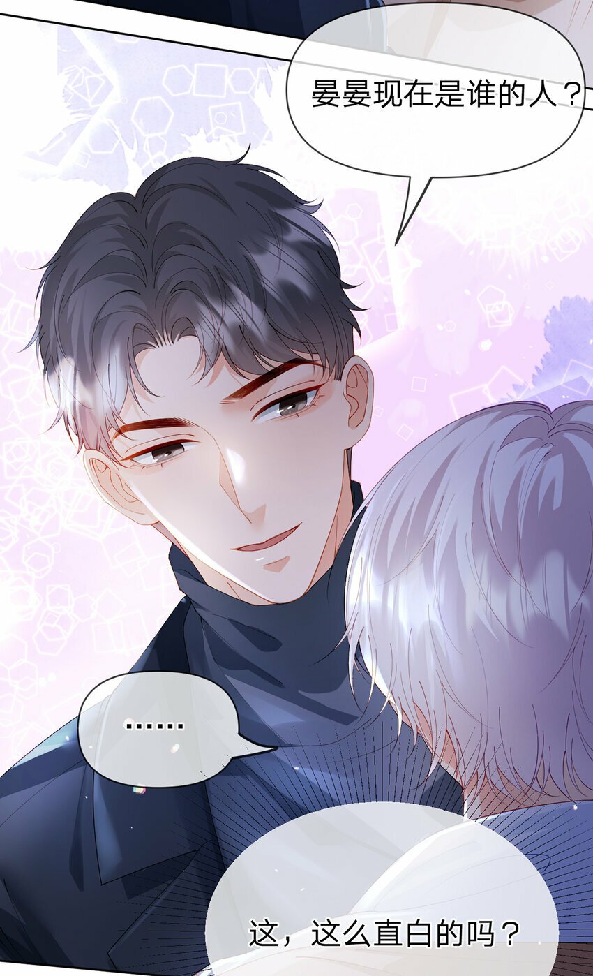 第58话 彼此的心意25