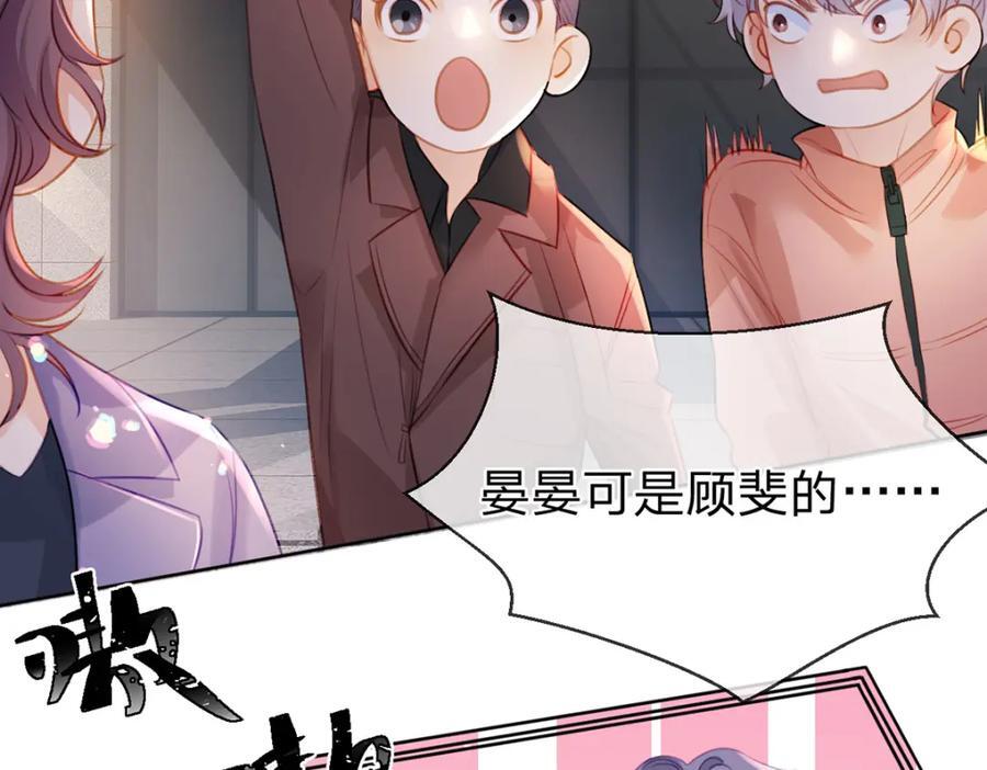第84话 你值得这世上美好18
