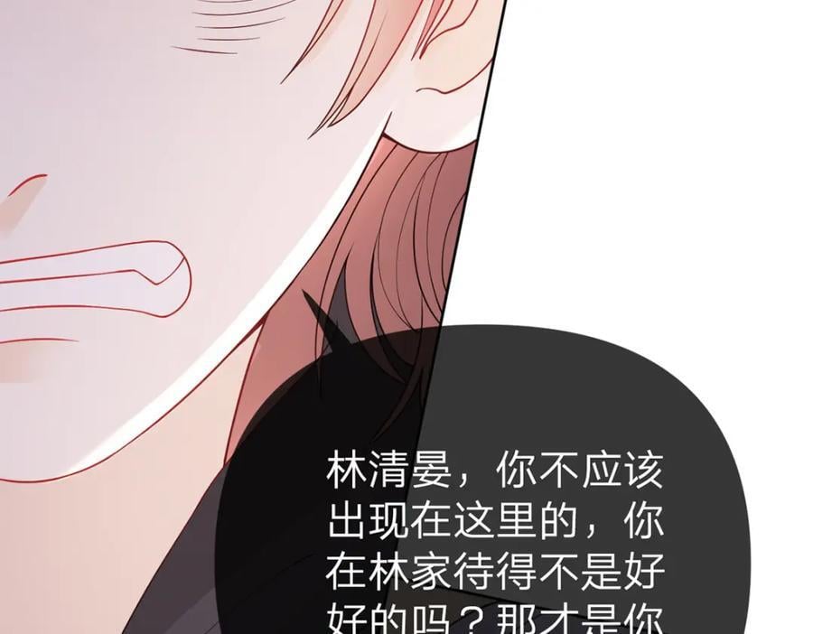 第85话 扭曲的恶意79