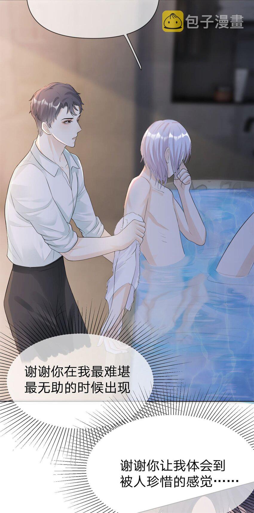 第6话 好想见他的样子20
