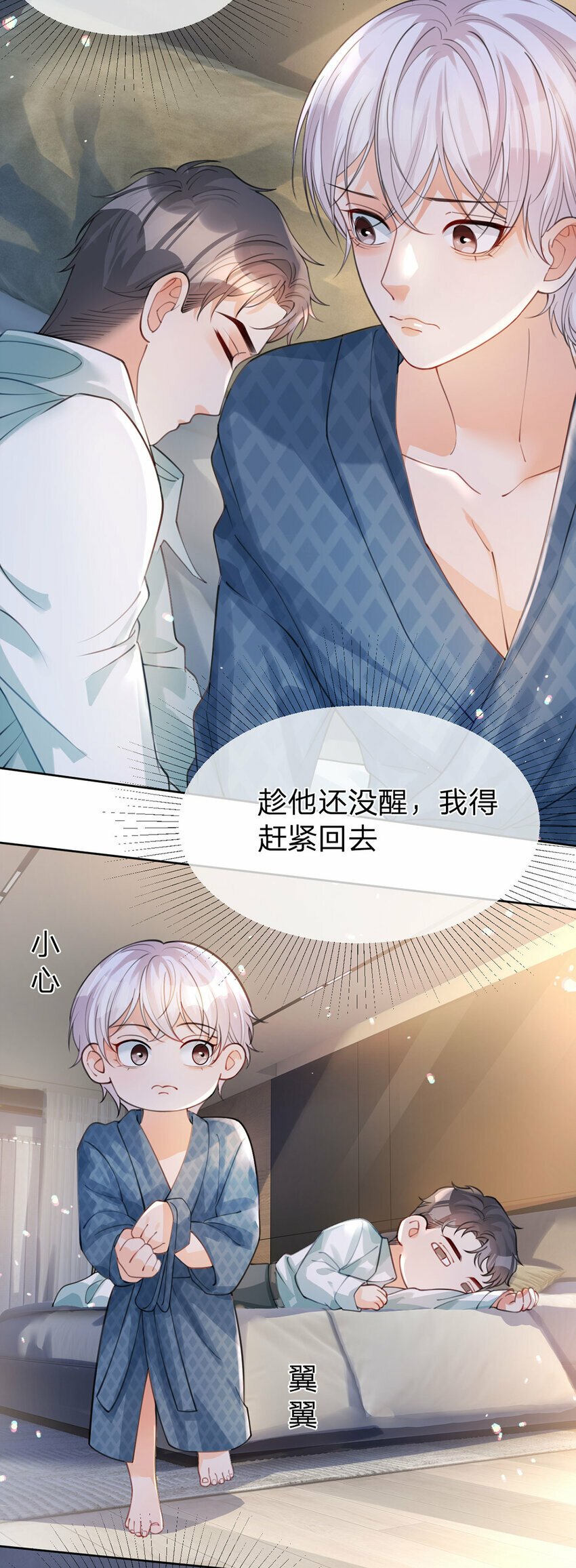 第36话 不记得就好11
