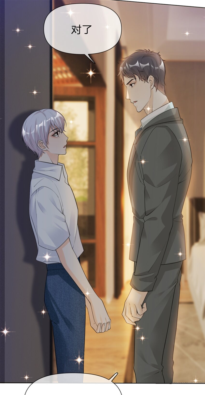 第17话 记性差的小骗子3