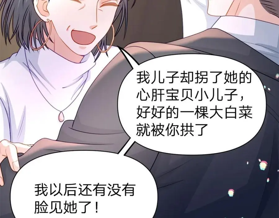 第110话 一颗大白菜4