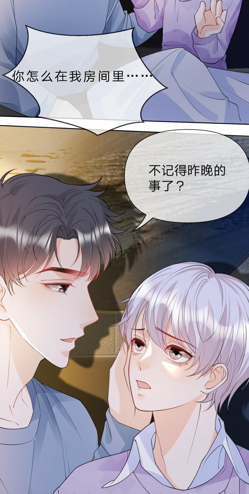 第52话 未说完的秘密32