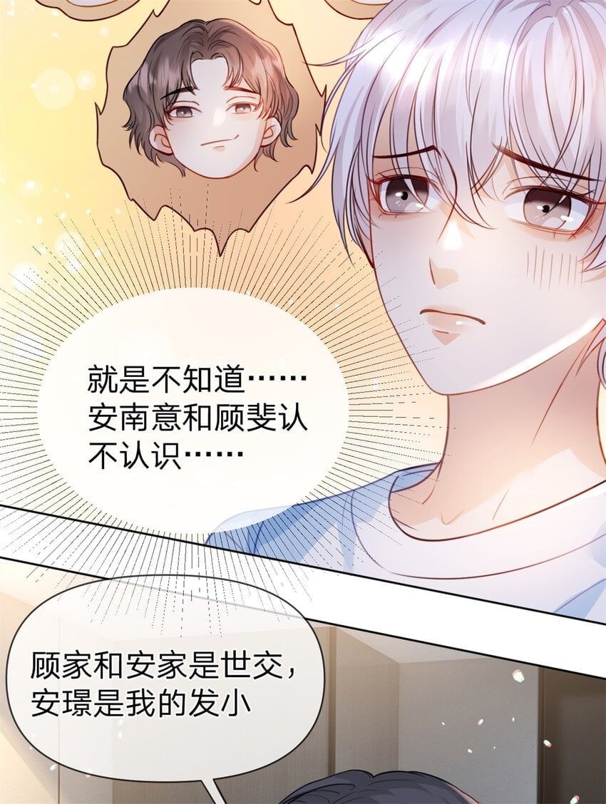 第47话 背诵课文7
