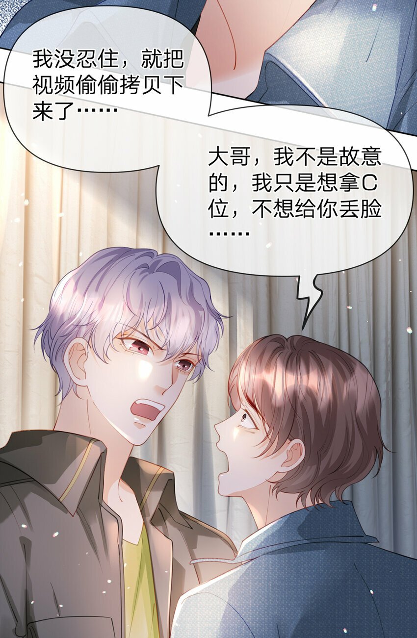第57话 喜欢的表现4