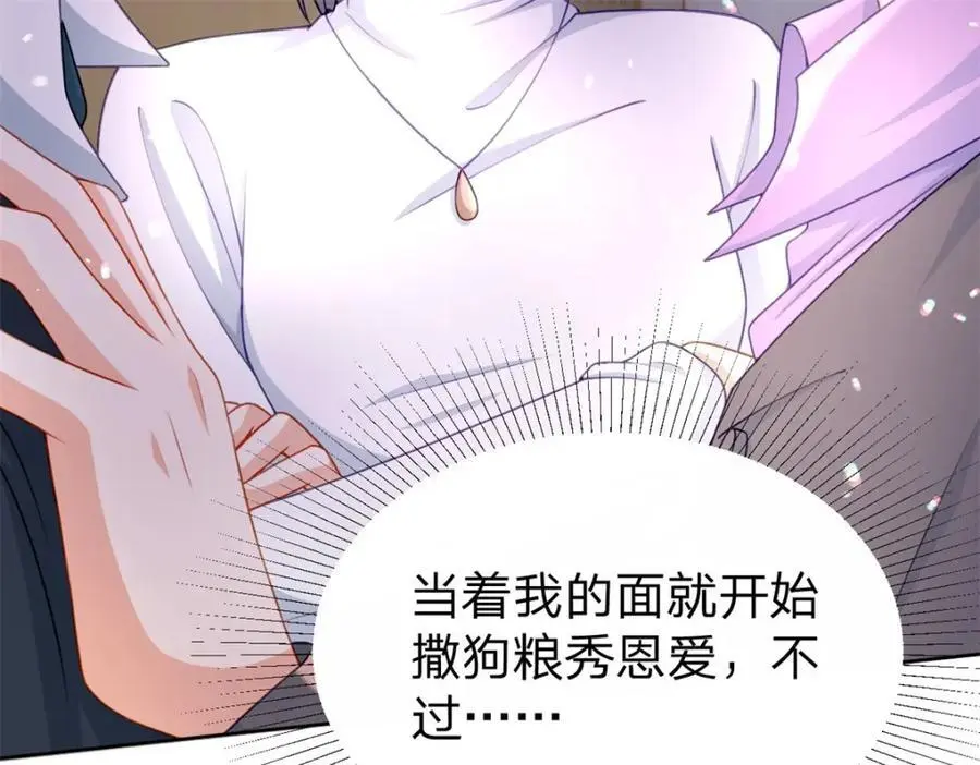 第110话 一颗大白菜20