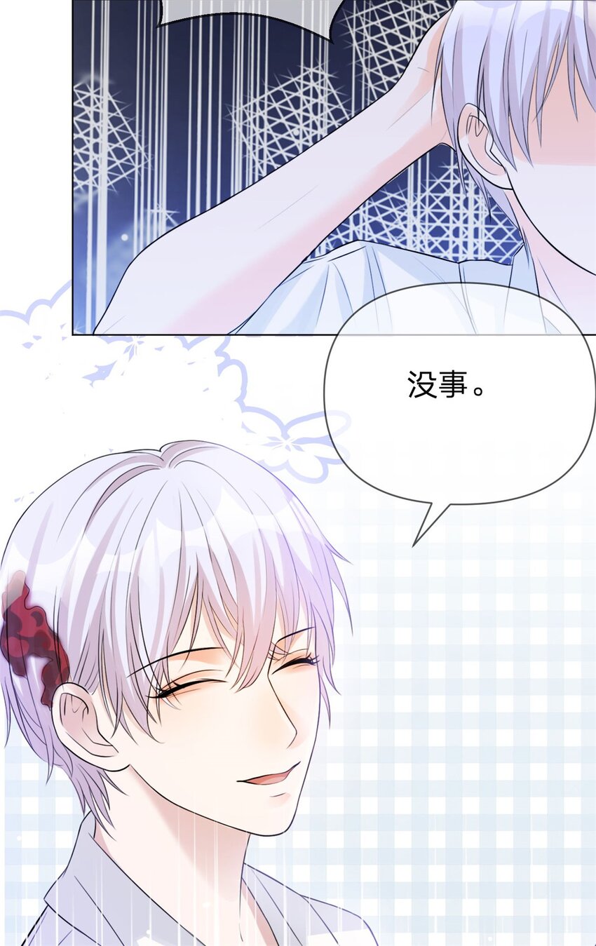 第4话 遍体鳞伤8