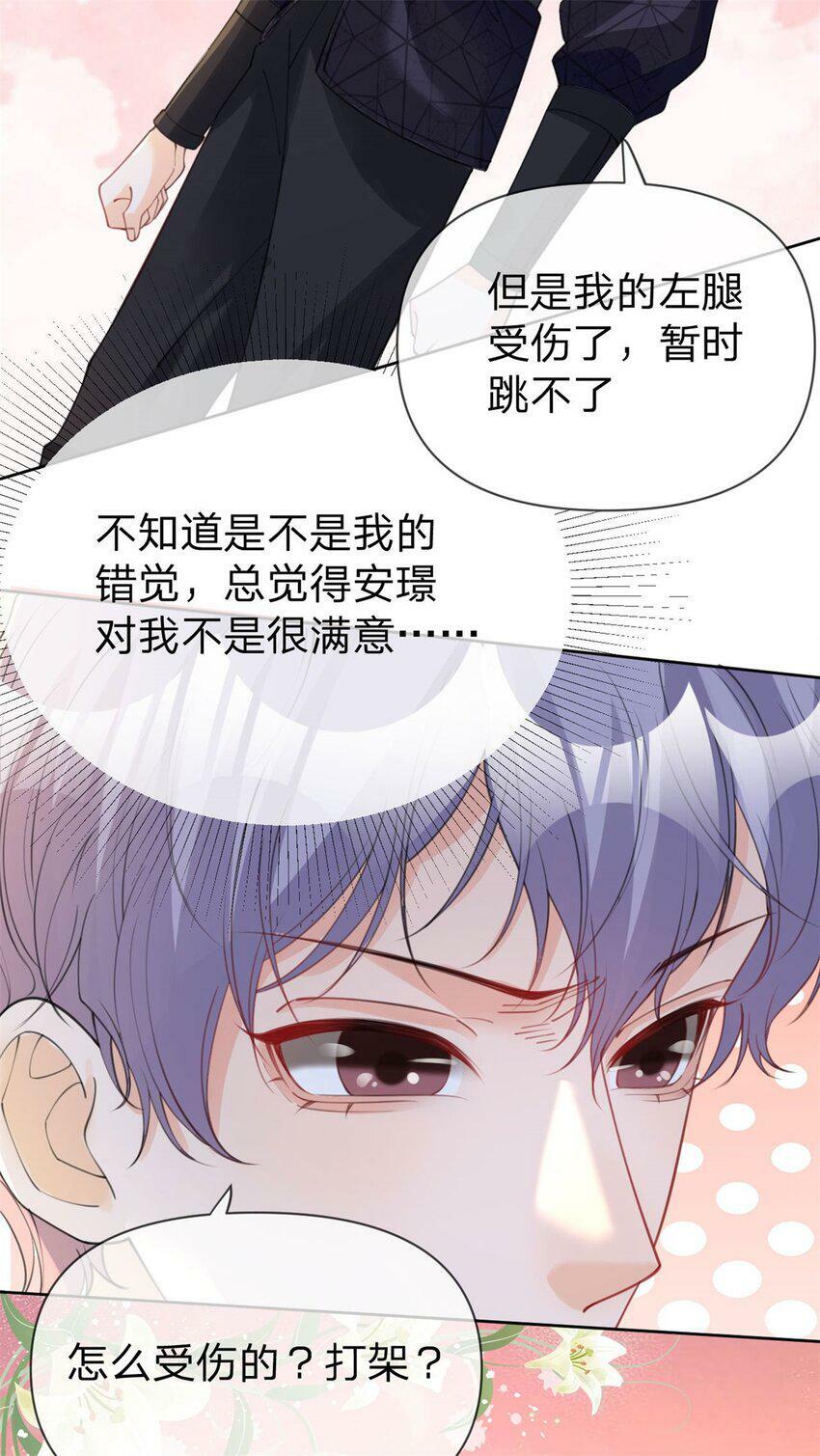 第44话 实诚得可爱3