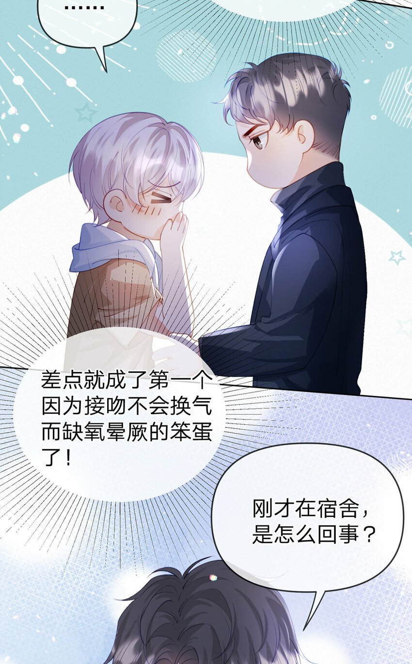 第58话 彼此的心意5