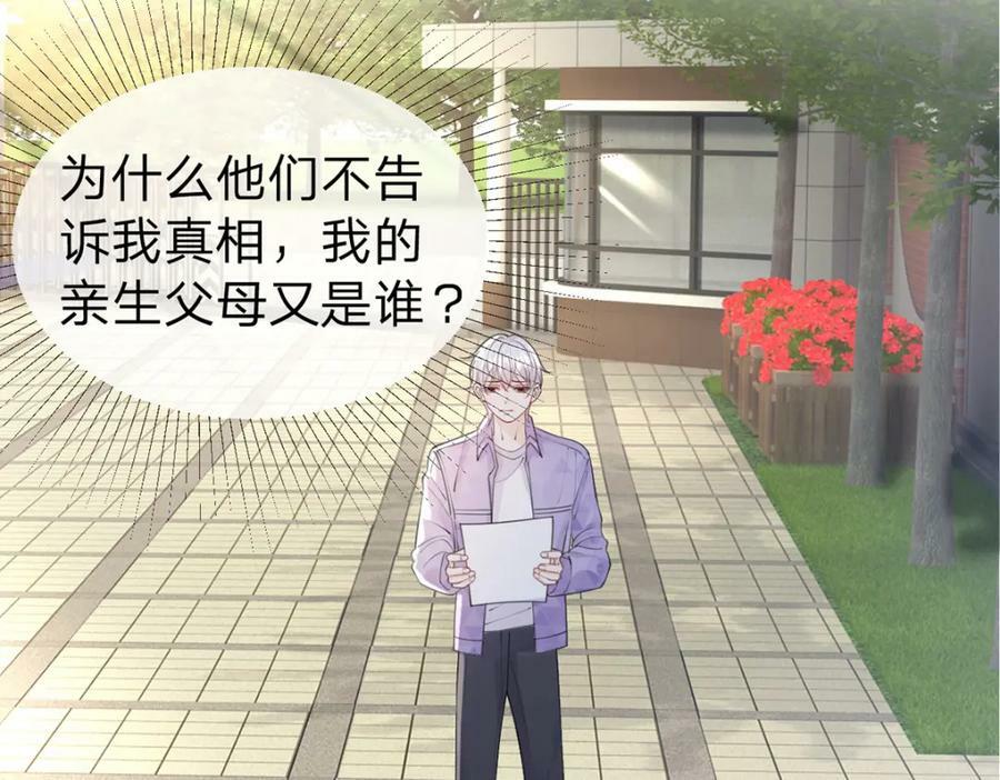 第71话 安家的孩子40