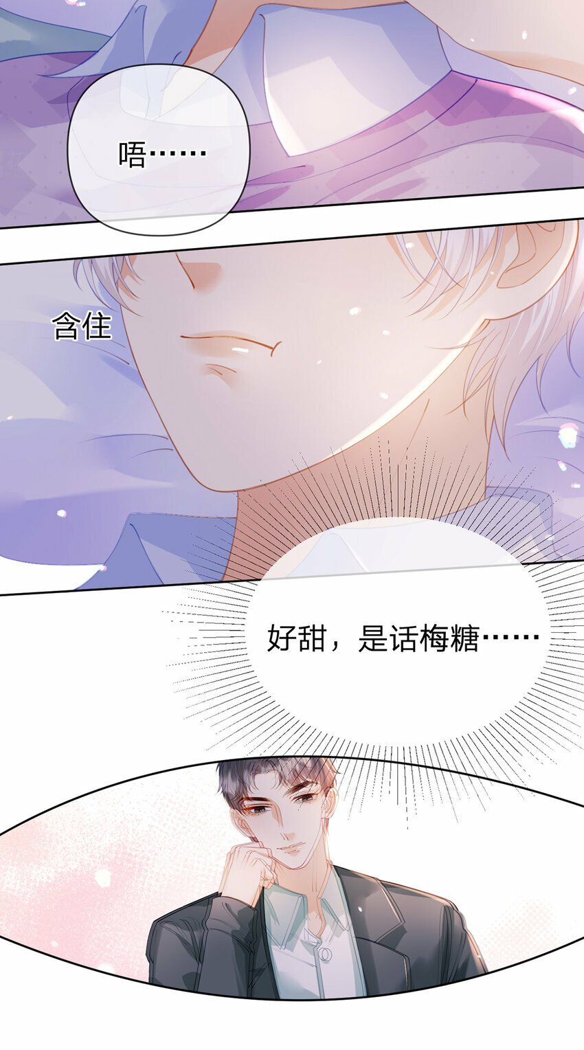 第64话 想让你开心26