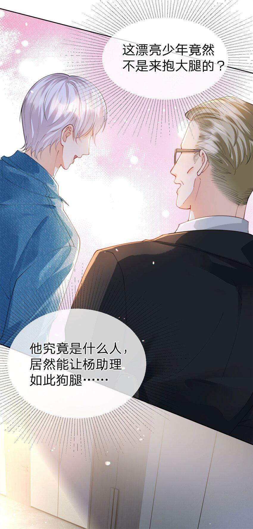 第44话 实诚得可爱17