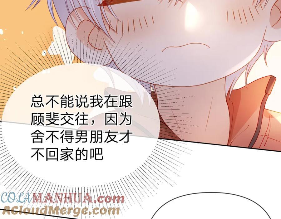 第87话 有你我才不放心！21