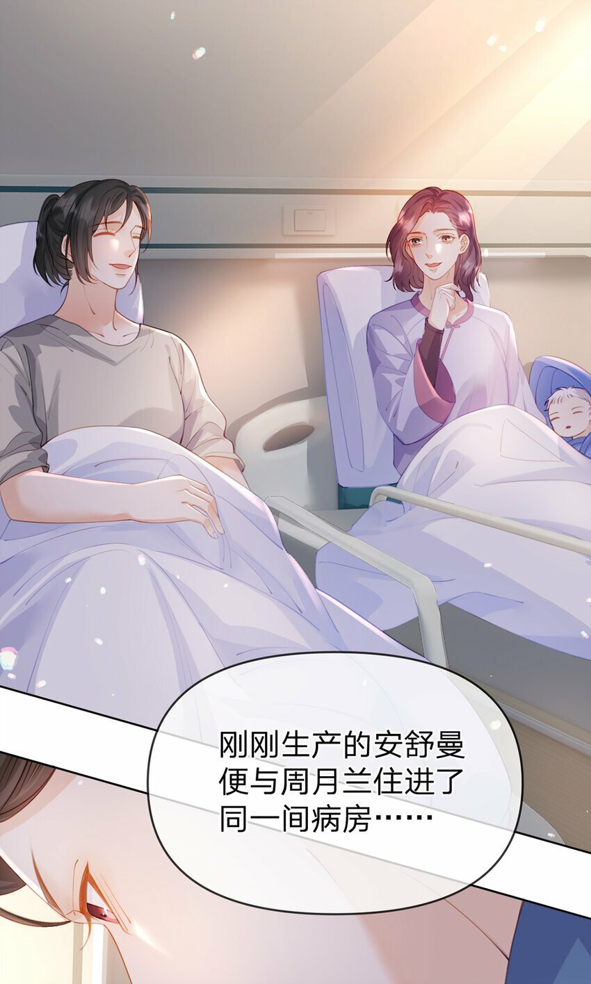第68话 尘封的真相15