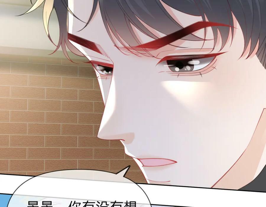 第71话 安家的孩子13
