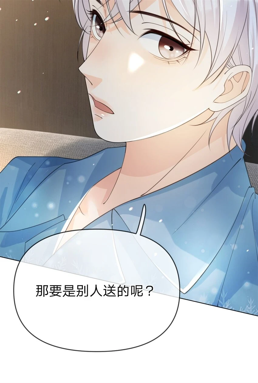 第29话 另有所图21
