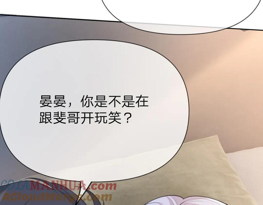 第89话 永远不要离开我12