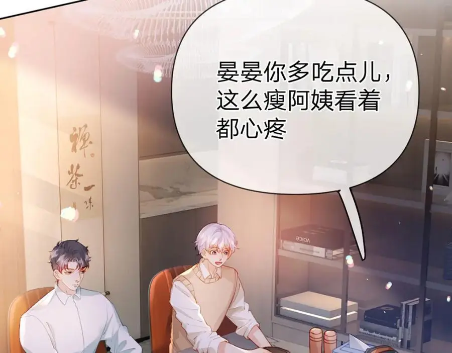 第102话 他生气了怎么办45