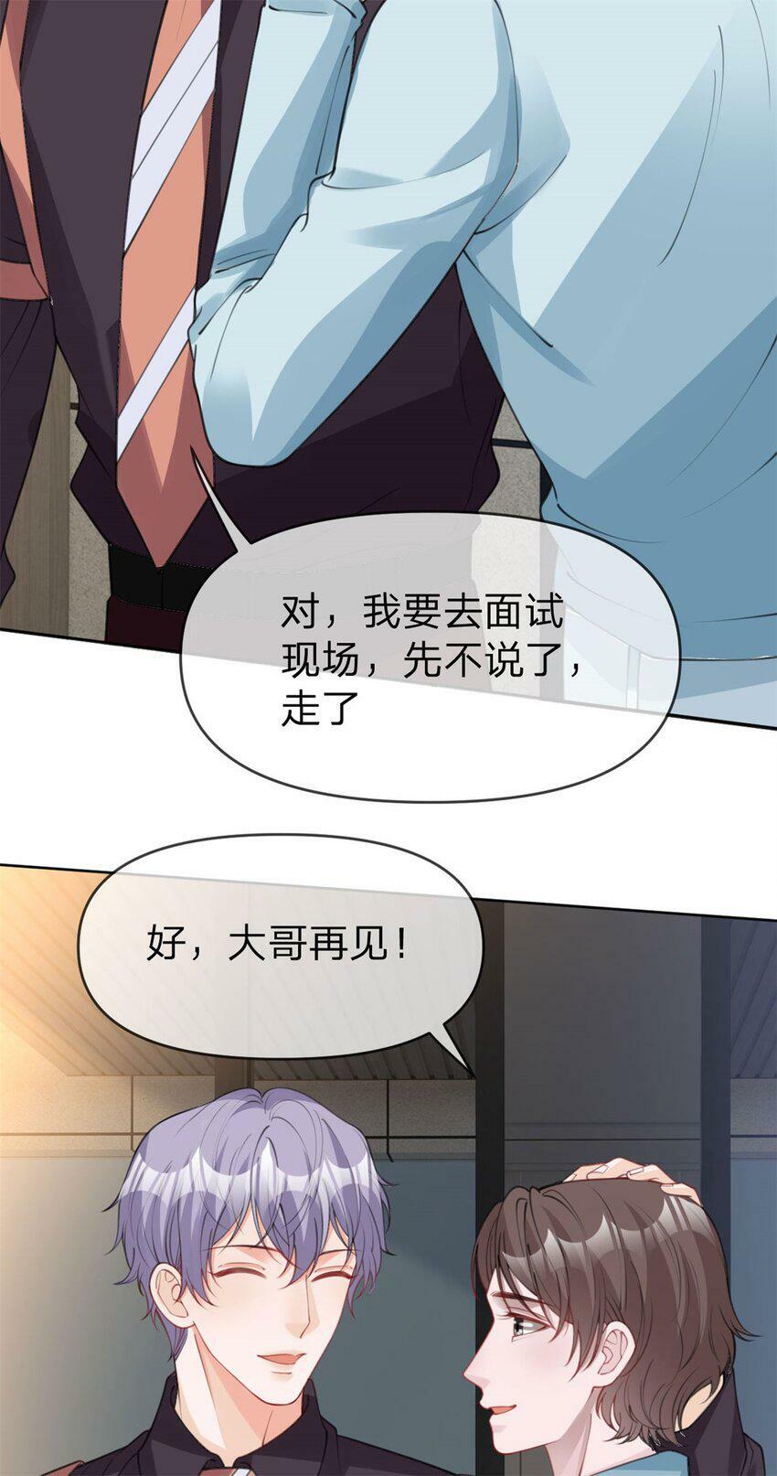 第42话 不要说对不起21