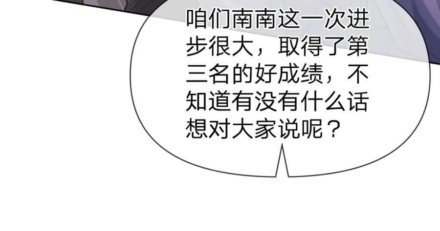 第77话 撕开谎言的糖衣47