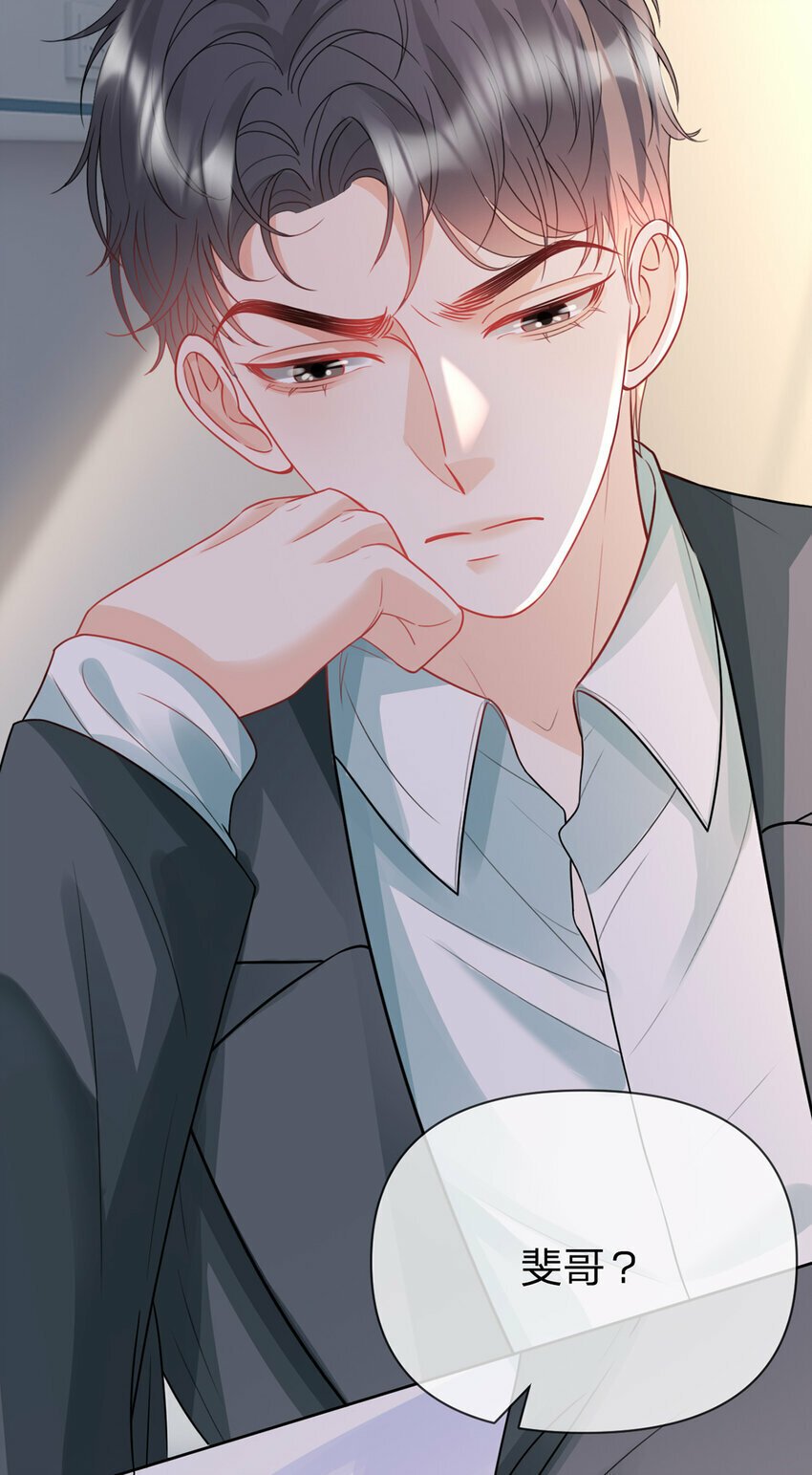 第65话 全天下最好的你12