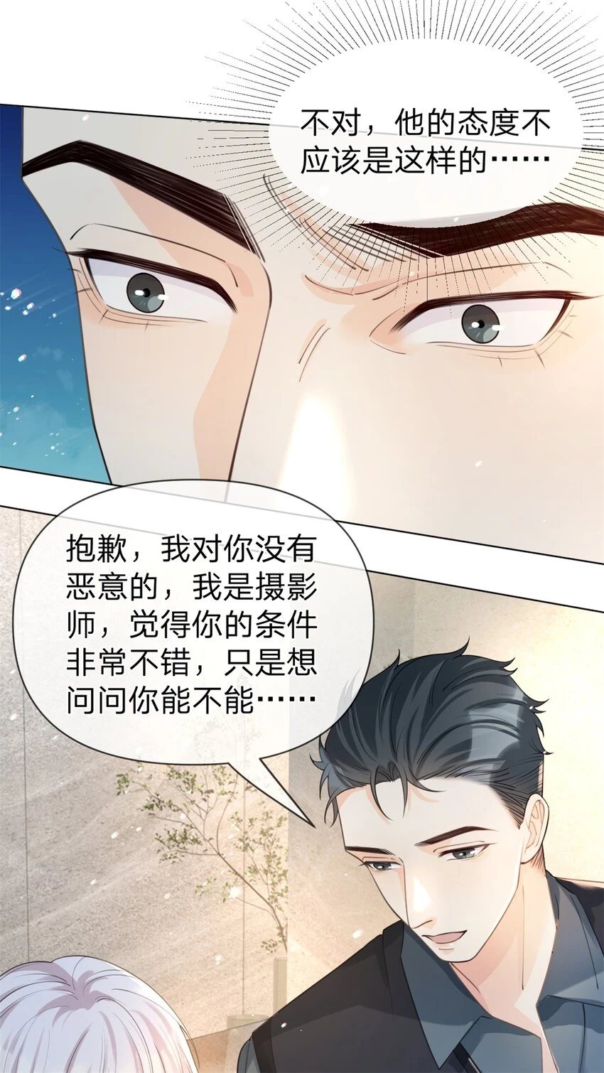 第32话 我带你回家10