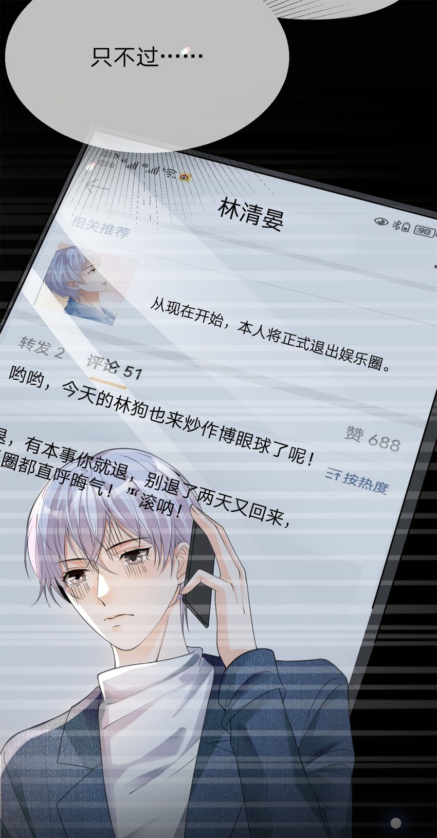第21话 好看的顾先生13