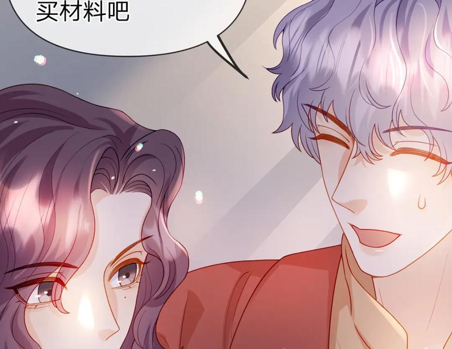 第86话 你是我的私心106