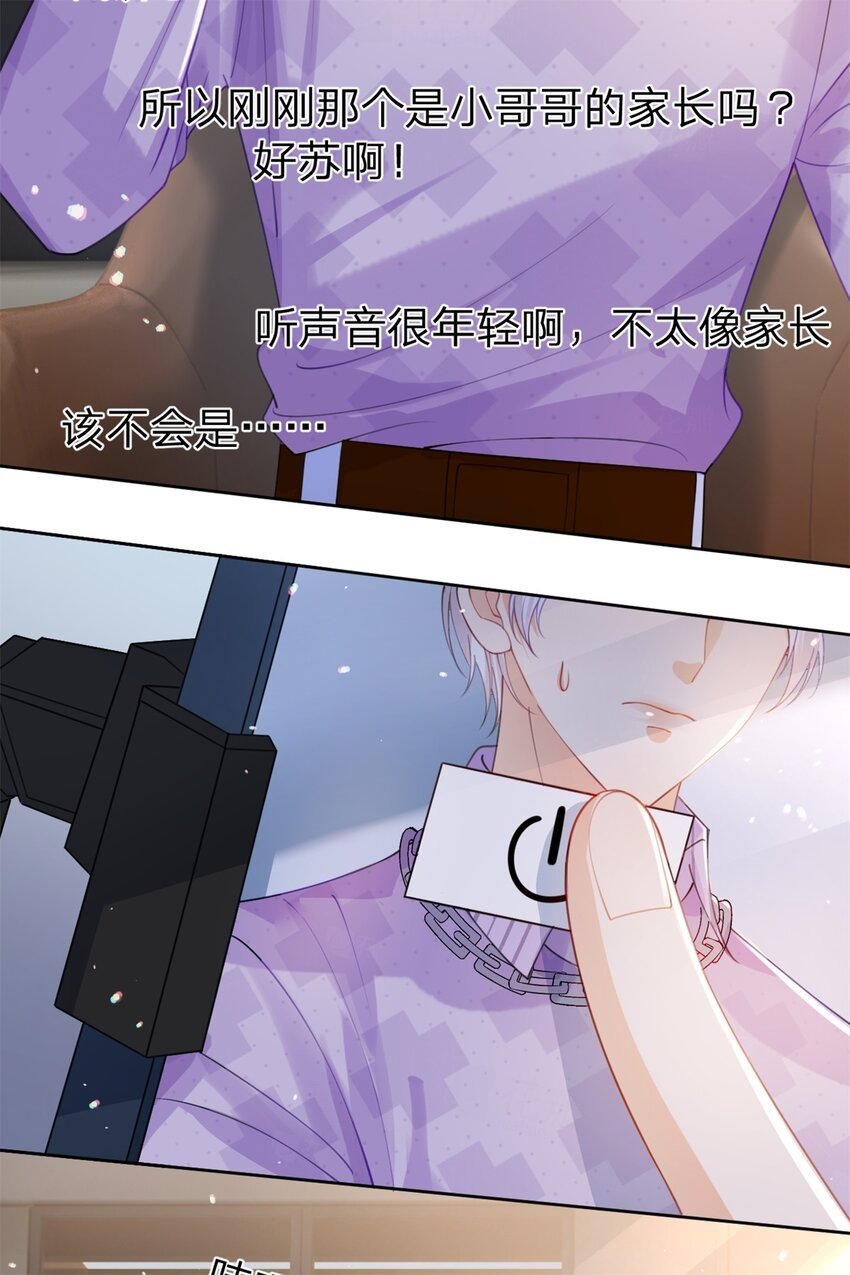 第47话 背诵课文22