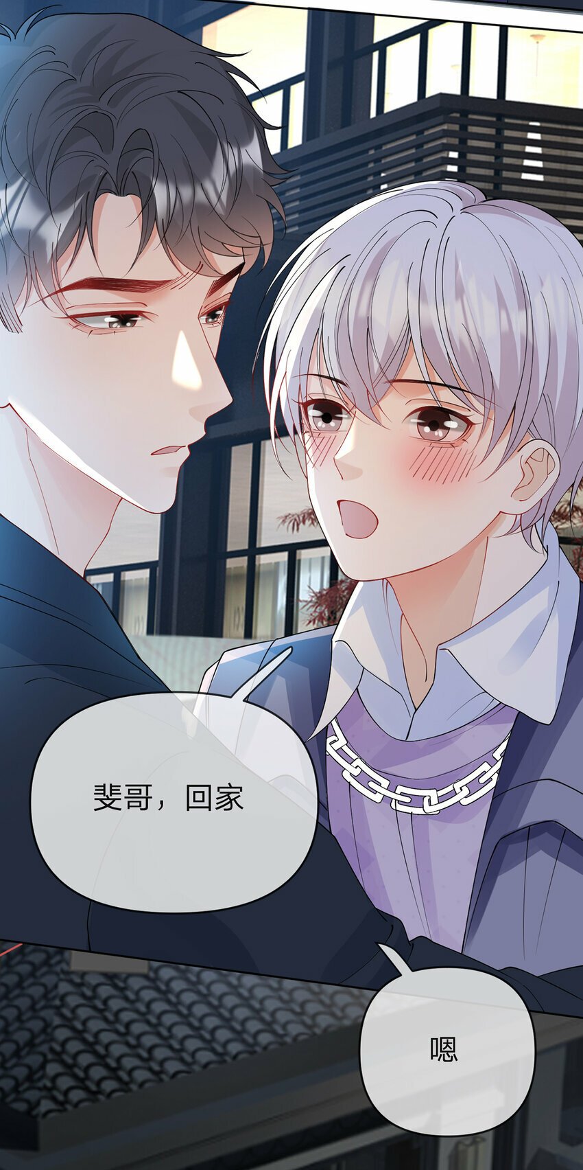 第52话 未说完的秘密8