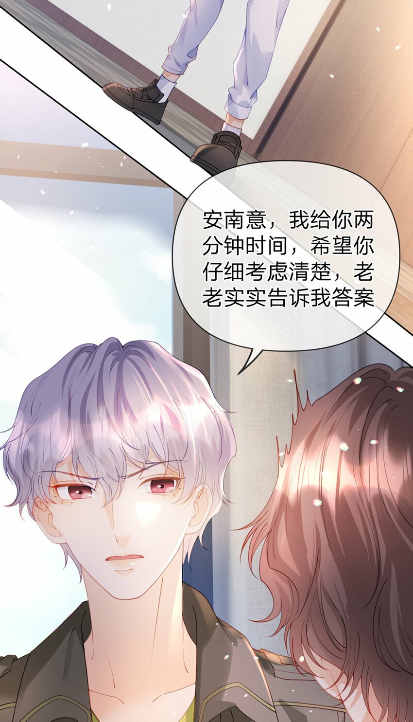 第57话 喜欢的表现2