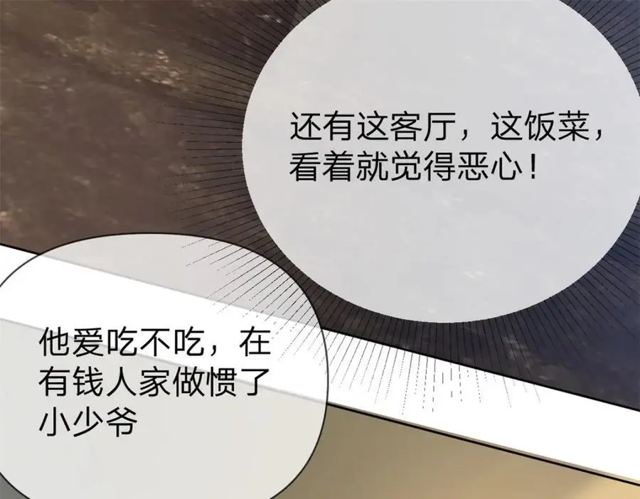 第104话 你还没有哄完呢47