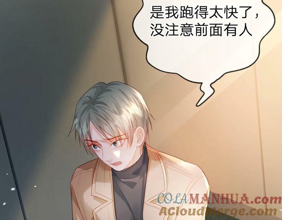 第76话 始作俑者是……69