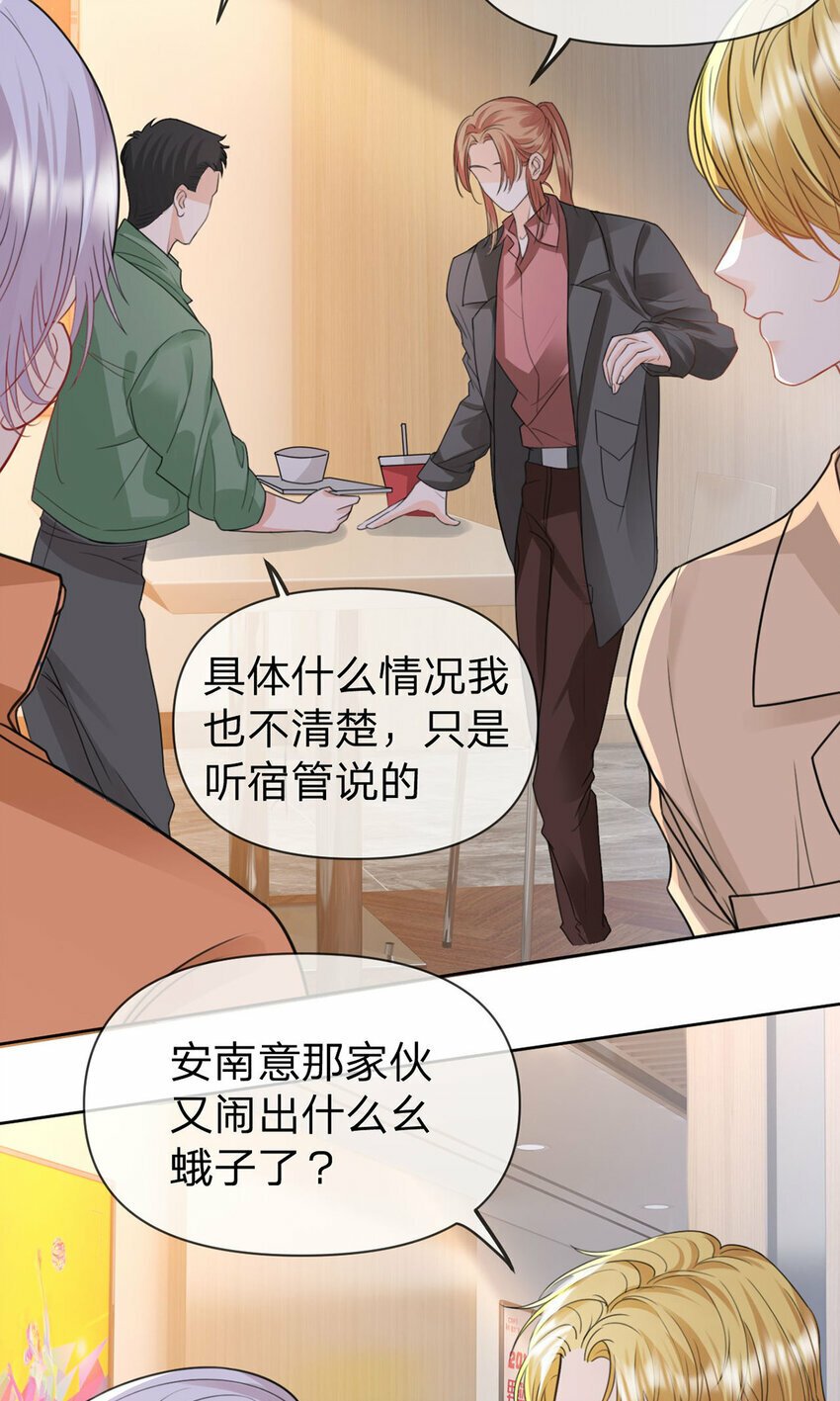 第60话 十九年前的谜团32