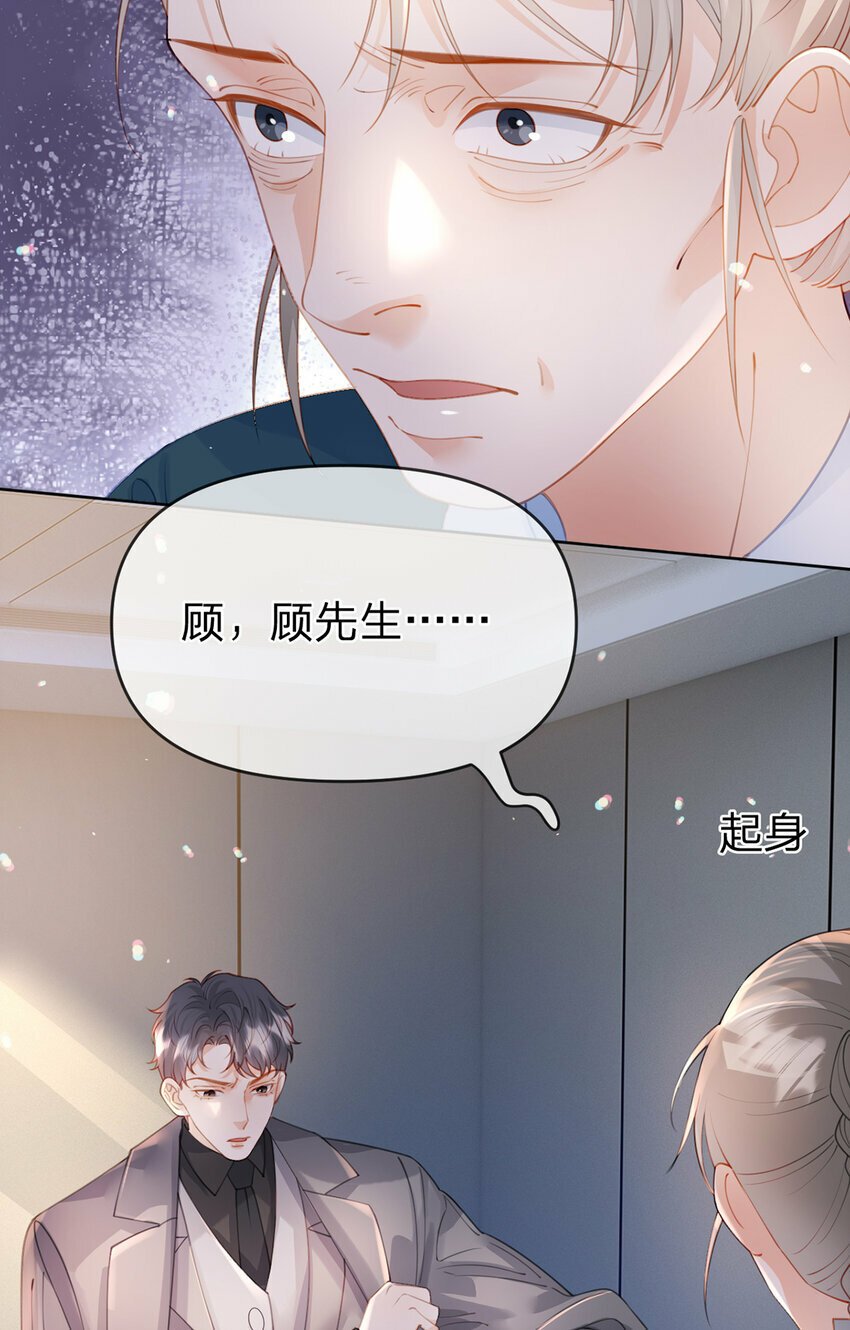 第68话 尘封的真相10
