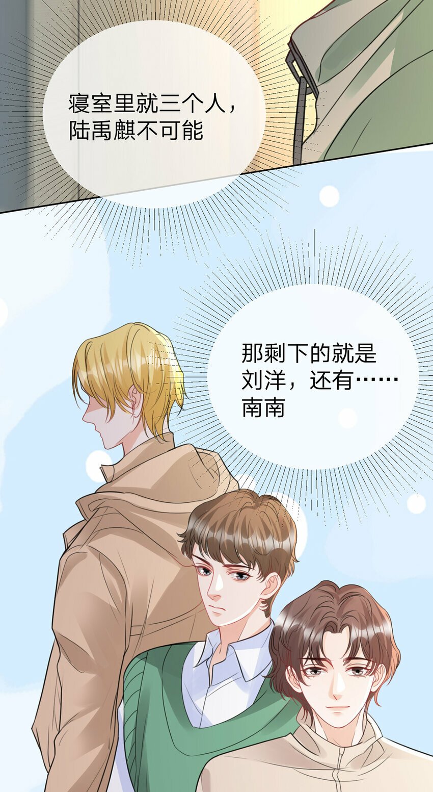 第65话 全天下最好的你26