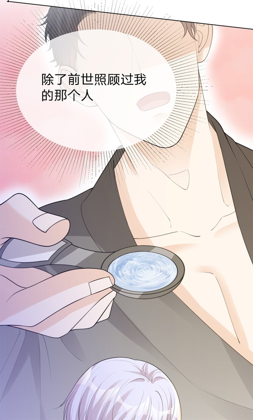 第18话 好人卡请查收16