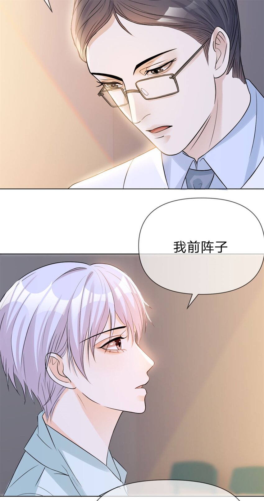 第4话 遍体鳞伤6