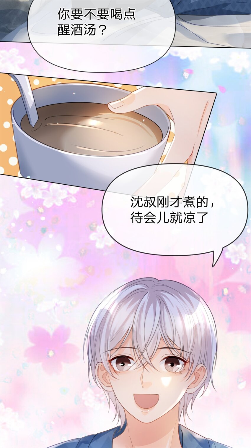 第35话 两辈子都是22