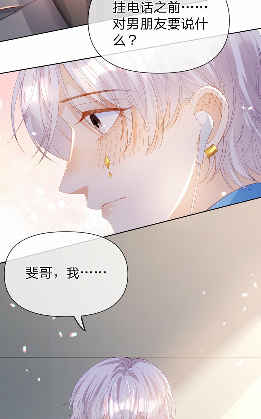第67话 不再孤立无援14