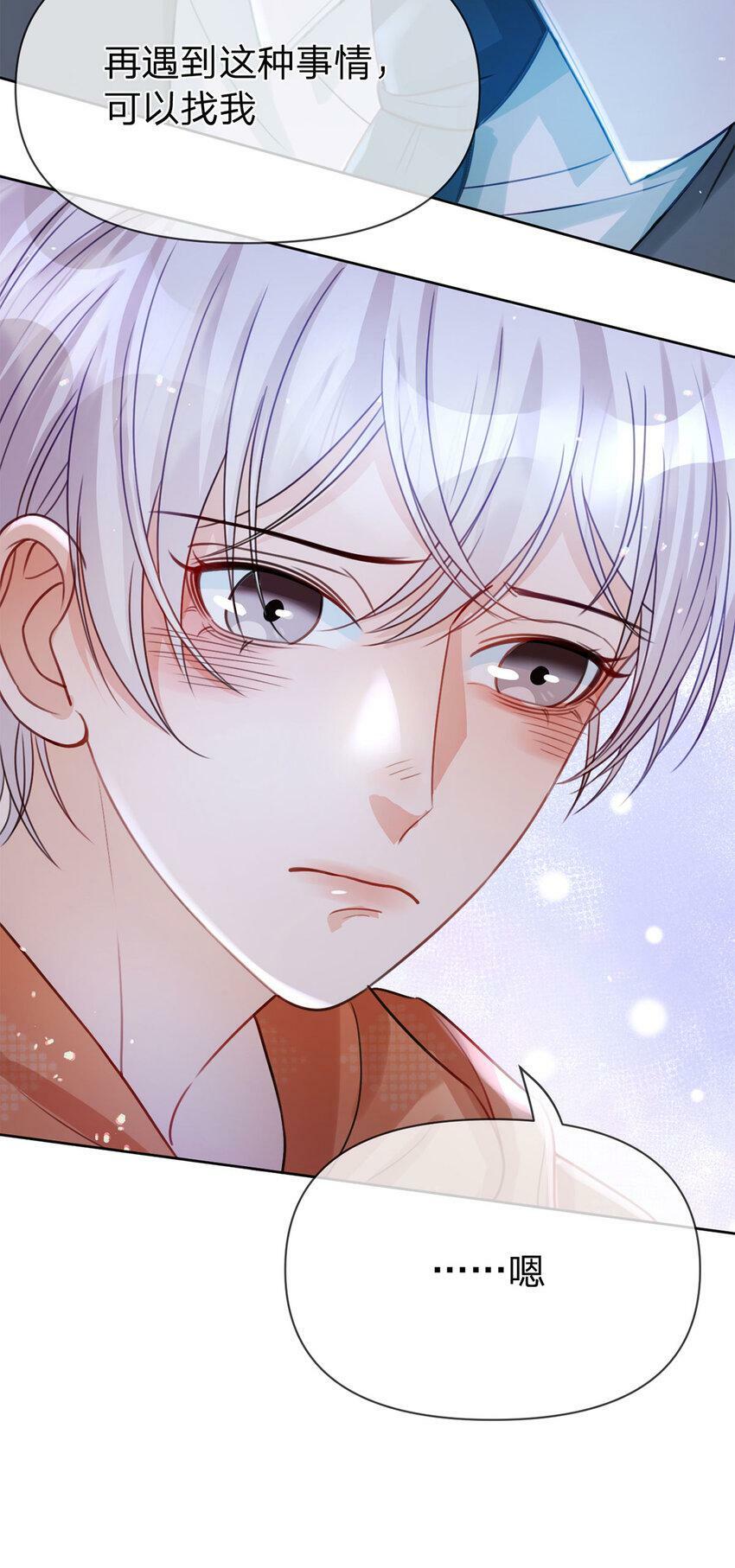 第41话 处理伤口20