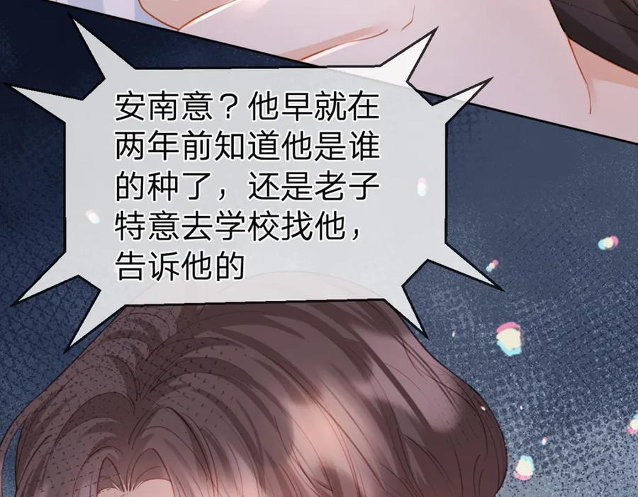 第80话 想你在我身边7