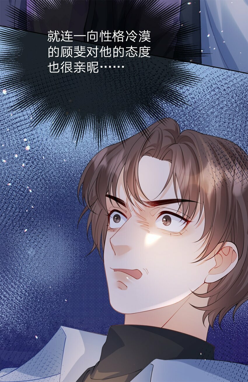 第49话 恶言挑拨5