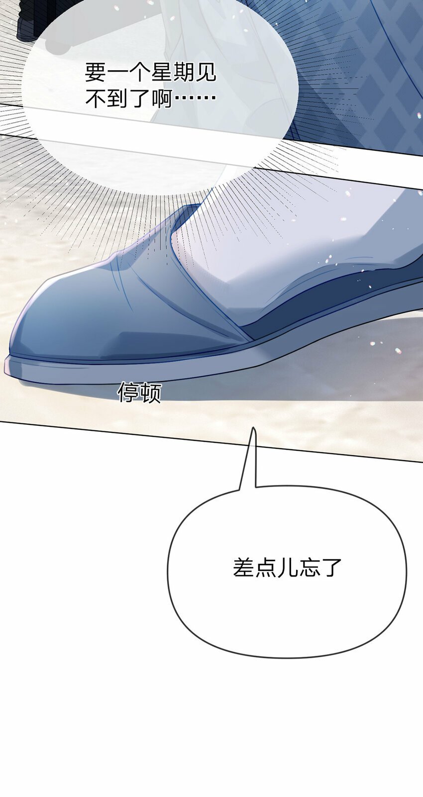 第37话 面试加油13